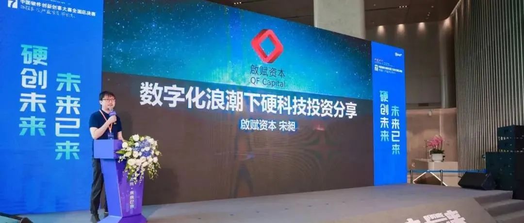 深度思考：硬科技领域，如何投资？