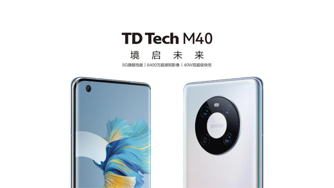 从B端定制到C端开售 鼎桥正在刷“新”