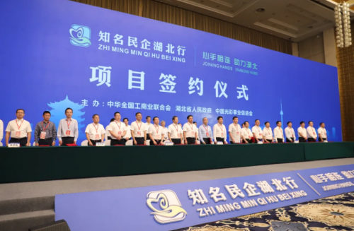 1166.5亿元30个项目签约湖北，涵盖芯片制造、新能源电池等关键产业