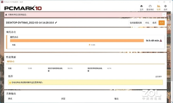惠普战66笔记本续航恐怖：看完一季《老友记》还有电！