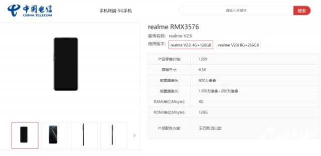 realme真我V23i现身电信产品数据库：搭载联发科天玑700处理器