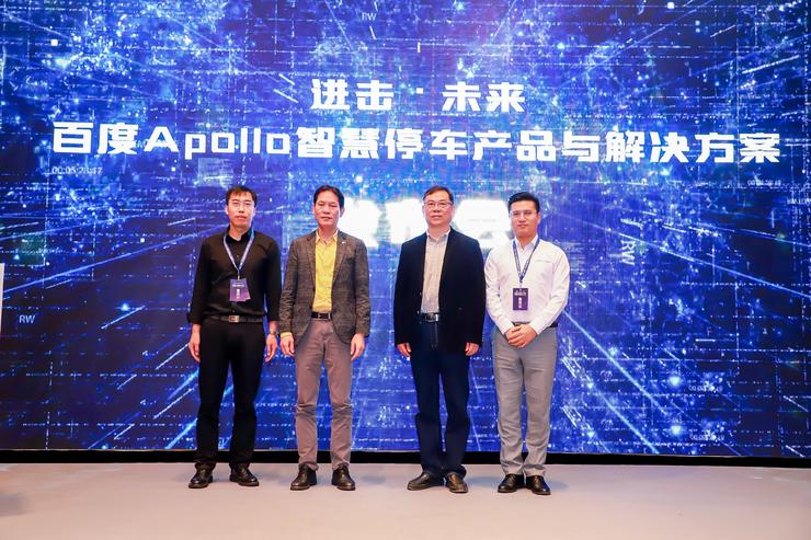 2021华南智能交通论坛一大亮点！百度Apollo发布ACE城市级智慧停车解决方案