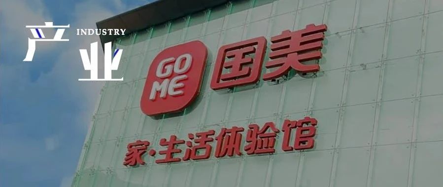 黄光裕盯上万亿家装
