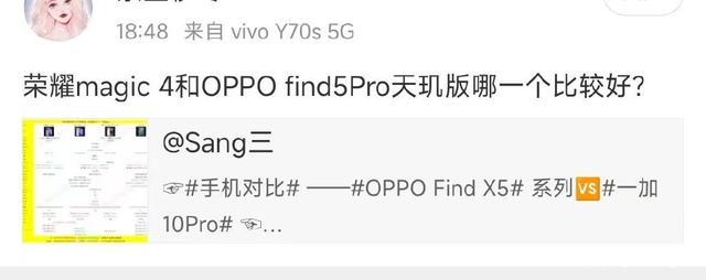 荣耀Magic4「对比」OPPO Find X5 Pro 天玑版