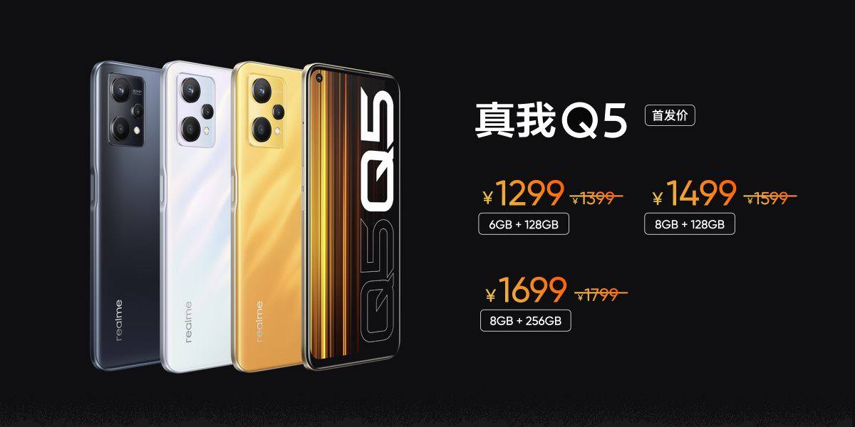 真我Q5系列发布会回顾,80W长寿命闪充下放千元机-充电头网