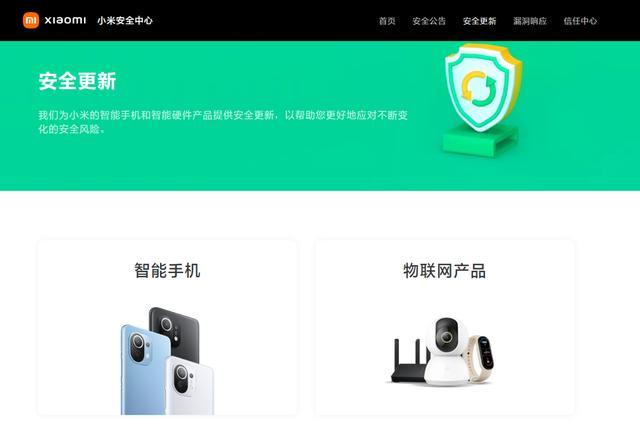 小米更新终止支持产品列表，包含众多型号