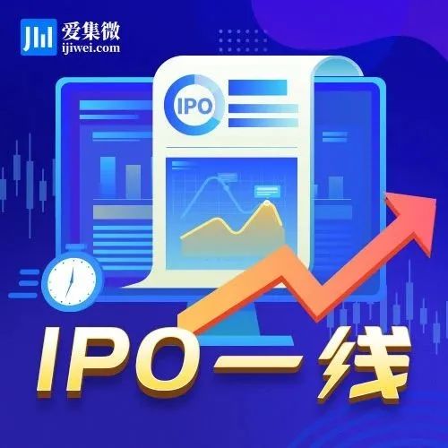 【IPO】MCU厂商辉芒微科创板IPO终止审核；智立方创业板IPO成功过会；利尔达拟登陆北交所,半导体封装设备厂艾科瑞思开启上市
