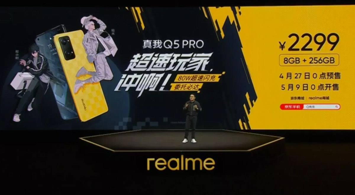 真我Q5系列发布会回顾,80W长寿命闪充下放千元机-充电头网
