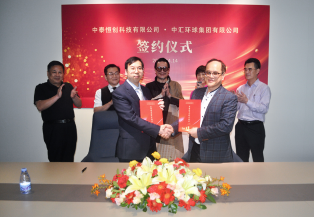100亿美元！中泰恒创携手中汇环球发展第三代半导体