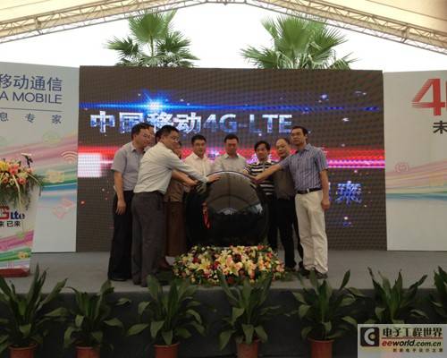 广州深圳两地同步启动TD-LTE客户体验活动