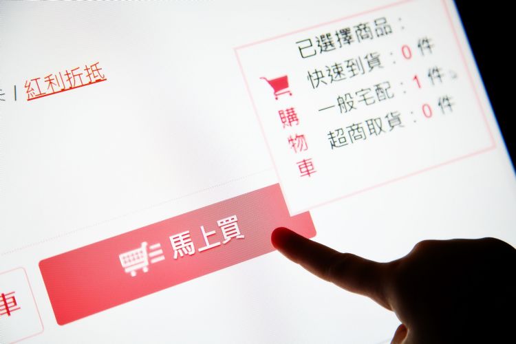 电商平台多元发展 社群电商逆势窜出