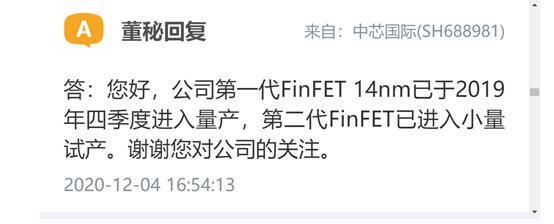 又一国产巨头崛起！迈入7nm时代：将成全球第三大芯片代工企业