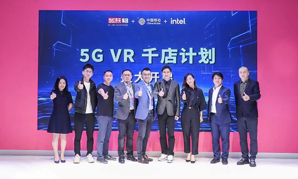 赋能5G精彩未来，合力加速网络转型 英特尔携手中国移动全方位展示多元技术、生态合作