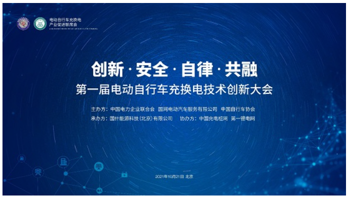 国标来了，充换电行业会发生拉闸、封电、封柜的极限状况么？