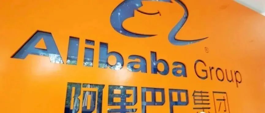 彭博社：收购紫光！阿里巴巴悬了！