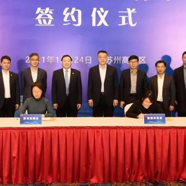 总投资20亿！又一第三代半导体项目签约