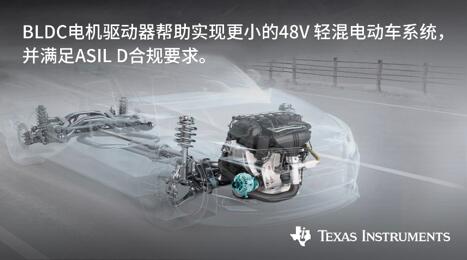 集成式0级BLDC电机驱动器将轻混电动车 (MHEV) 48V