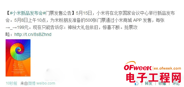 小米3S确定15日重磅发布：5寸1080屏？（附信息汇总）