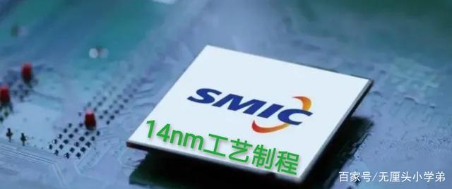 芯片慌严重，急需中芯国际14nm，获供货许可国外订单迫不及待