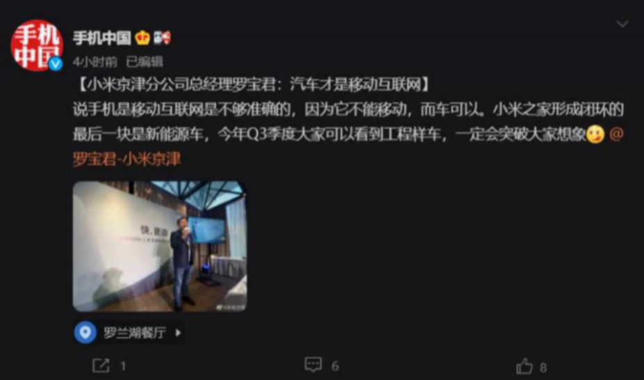 苹果8年造不出车，小米汽车凭什么3年量产？