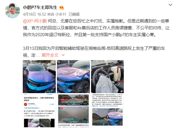 事故车主：曾退订特斯拉支持小鹏，真心寒！P7打不过Model3？