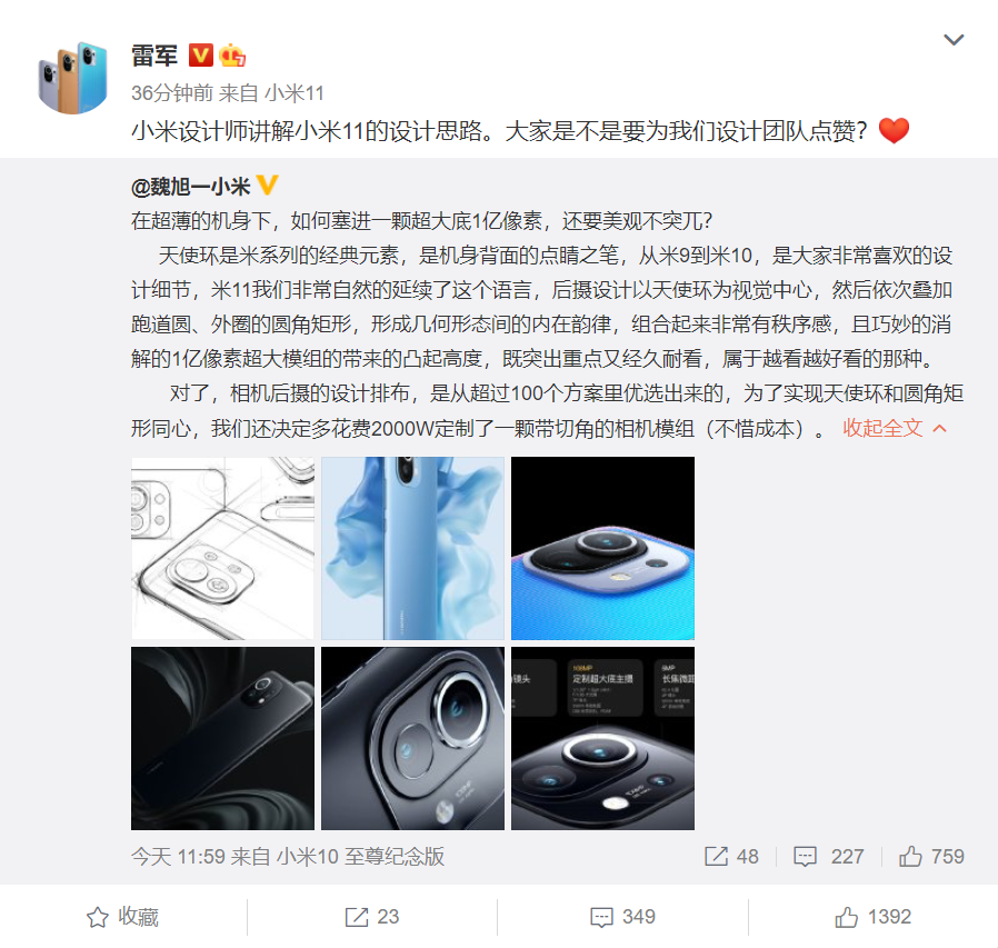 小米11后置镜头如何美观不突兀？花2000万单独定制的