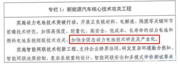 固态电池或将被列为新能源汽车核心技术攻关工程