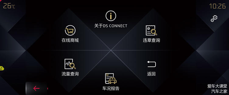 智能互联系统大PK，你最喜欢哪个品牌的黑科技？