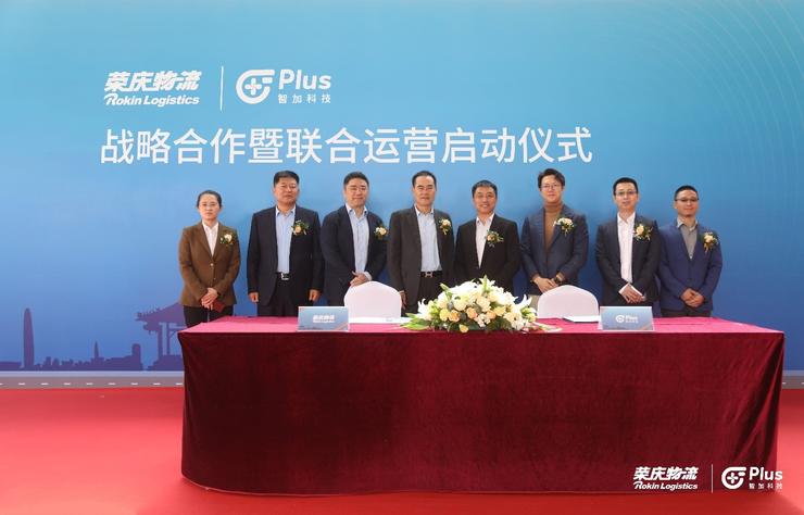 荣庆物流与智加科技达成战略合作并启动联合运营 开通中国首条量产智能重卡运营专线