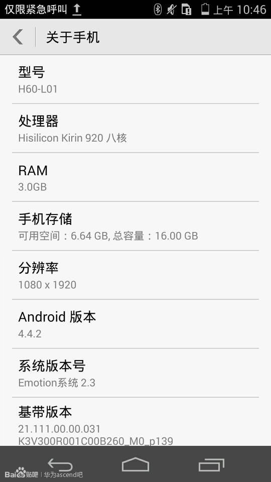 华为荣耀4 VS小米4：木兰出征/小米叹息（图+配置）