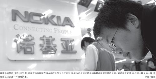 诺基亚重蹈摩托罗拉覆辙：直观危局疯狂自救