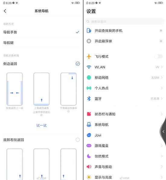 iQOO手机更新左右滑动全面屏手势 操控体验感提升
