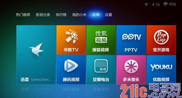 小米盒子最快春节前恢复服务 暂未获广电许可