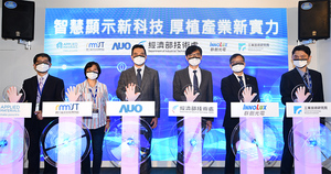 经济部与工研院携手产业 跨域打造智慧显示科技