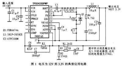 基于TPS54350型DC/DC变换器的供电系统设计