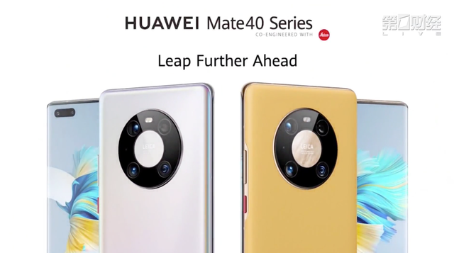 华为Mate40终于来了 哪些产业链环节值得关注？（附股）