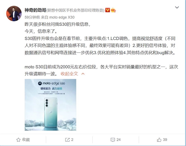 骁龙888 Plus性价之王！摩托罗拉edge S30是2000价位销量最好手机