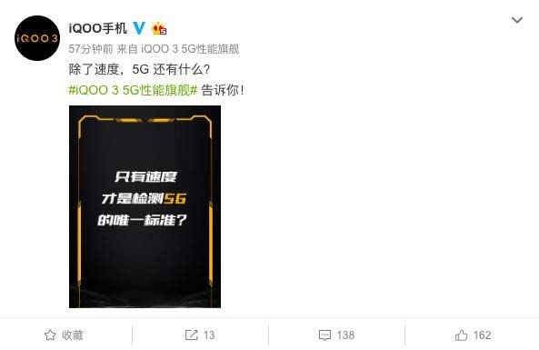 “只有速度才是检测5G的唯一标准”? iQOO 3重新定义5G？