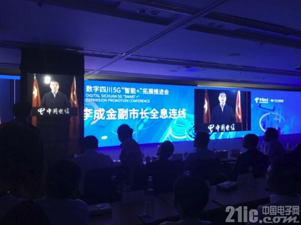 数字四川5G.jpg