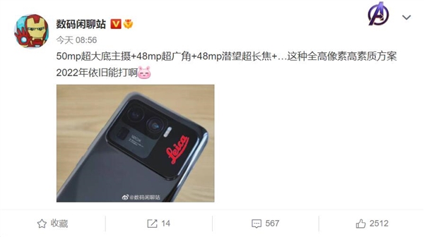 小米影像旗舰曝光：牵手徕卡 可能登顶DXOMARK