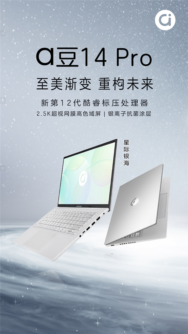 4499元 华硕a豆14 Pro 2022款上架:12代标压i5、2.5K屏