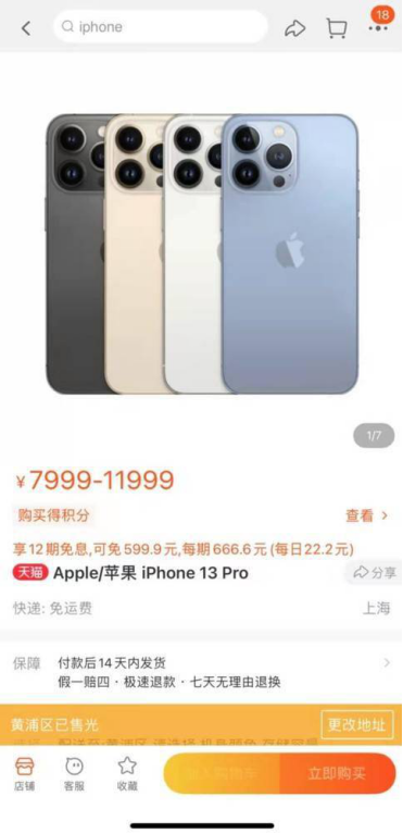 新iPhone热销 带动天线封装需求急升 这些A股公司已有布局