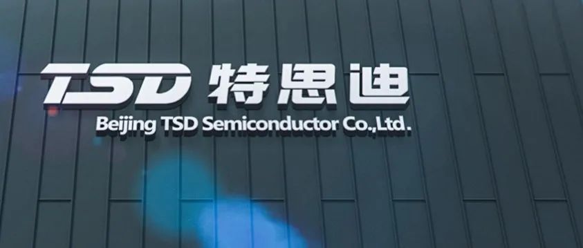 华为哈勃：投资半导体设备公司！