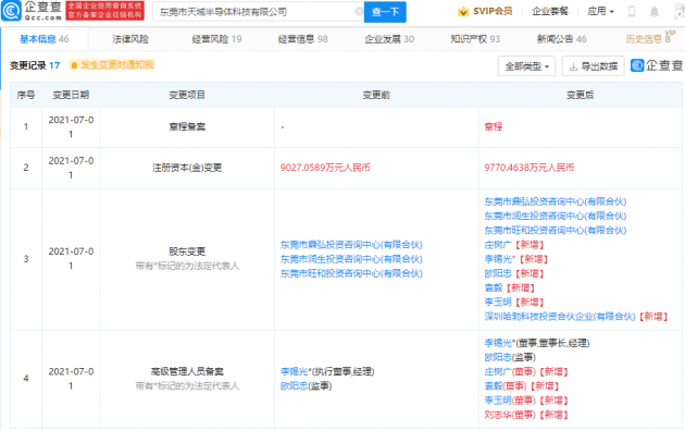 华为投资中国首家从事碳化硅外延片研发企业，第三代半导体为何受青睐？