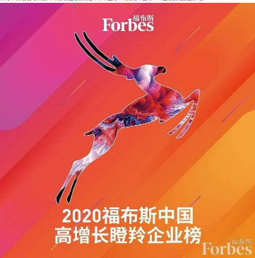 禾赛科技入围福布斯中国瞪羚榜单 彰显激光雷达赛道高成长潜力