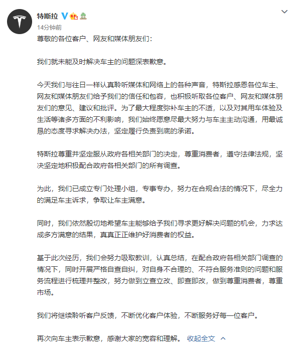 特斯拉向车主致歉，分析：掉电也能刹车，但或产生失灵错觉