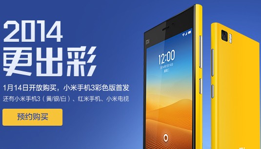 1月14日红米/米3再度杀来：雷军能打翻身仗么（附细则）
