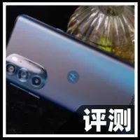 moto edge X30评测：“抢首发”之外还需更多亮点