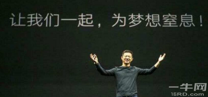 乐视欠款未支付，大联大内部停发去年第二季员工奖金