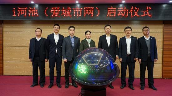 广西河池市官方便民服务平台上线